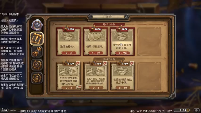 【2022-11-08 01点场】LoneWolf梦之岛：零氪炉石 新人的助手