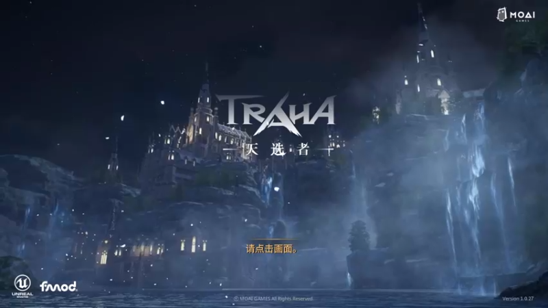 【2022-11-04 16点场】安静初夏：《TRAHA：天》三端网 ，新游试玩~