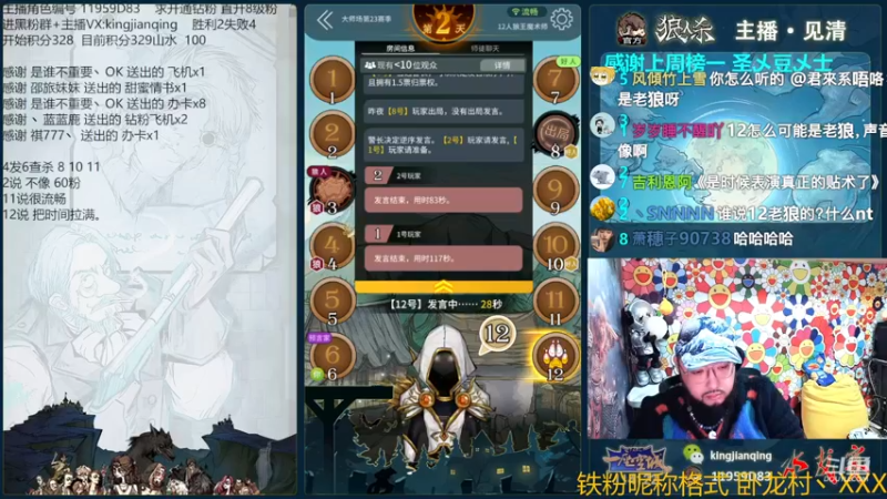 【2022-11-07 21点场】见清king：准备好大吃一惊了！