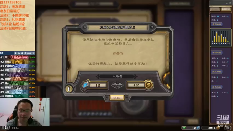 【2022-11-07 22点场】麦迪文哥：竞技场双职业双倍快乐