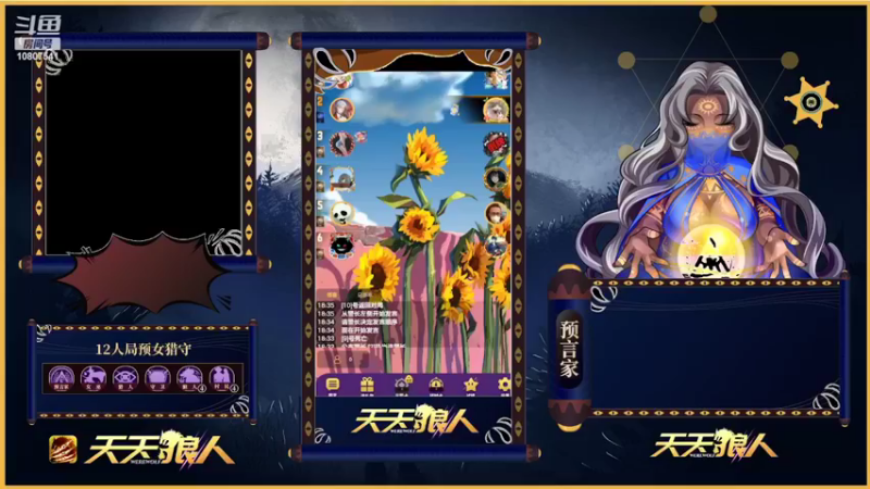 【2022-11-08 18点场】用户11399070：#天天狼人#一起玩