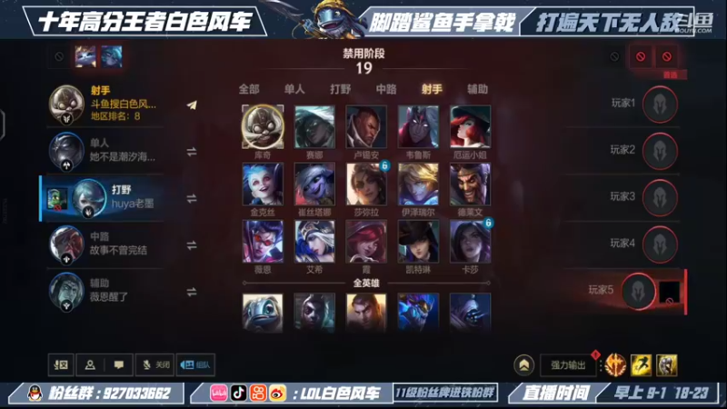 【2022-11-08 09点场】白色风车丶丶丶丶：国一小鱼人！峡谷之巅第二！已千分传说！