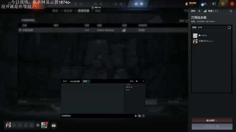 【2022-11-07 14点场】1874ooo：新赛季开冲！等个皇后局