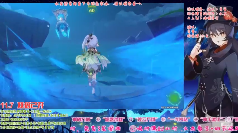 【2022-11-07 17点场】桃无忧：【免费深渊】草神测评，有问必答全队伍讲解