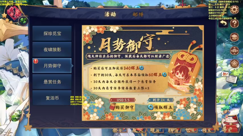 【2022-11-02 09点场】平平无奇安澜君：安澜雀魂：来了 来了