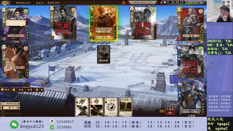 【2022-11-08 20点场】丶砍你焉用菜刀：继续激昂三国杀！