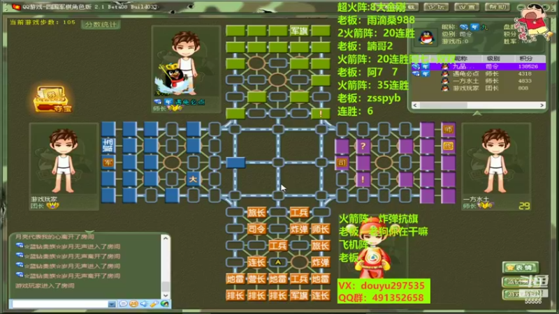 【2022-11-07 23点场】恶蚊子：热血军棋！！！55556