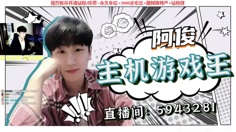 【2022-11-08 13点场】阿俊丶ll：【阿俊】直播来了!北极小子
