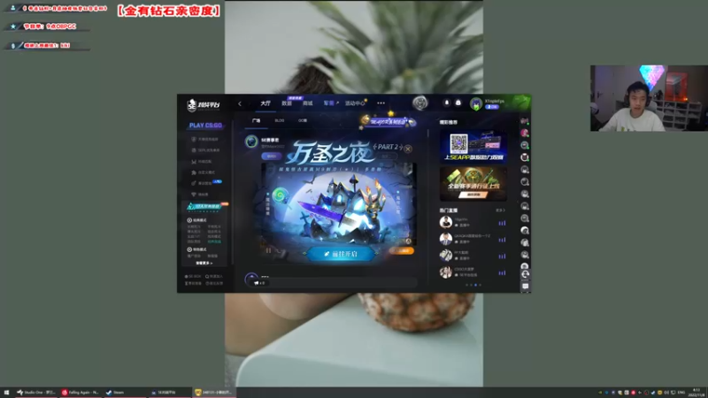 【2022-11-08 04点场】imxiaoxin：【✘-✘】2022PGC全球赛！