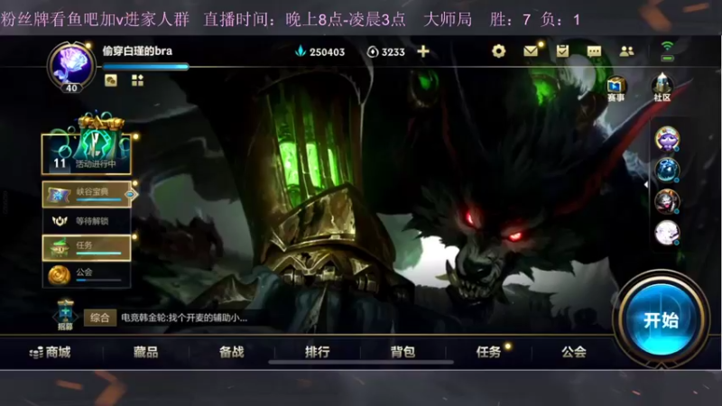 【2022-11-07 20点场】白瑾OoO：宇一上 上路进