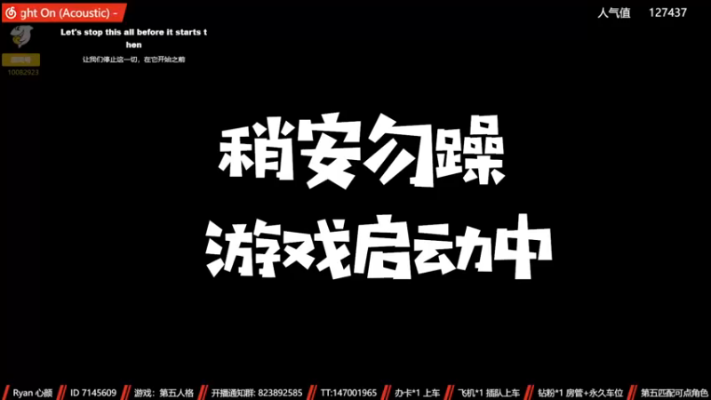 【2022-11-04 16点场】Ryan心颜：两行青山，慷慨河畔，灯火尚暖