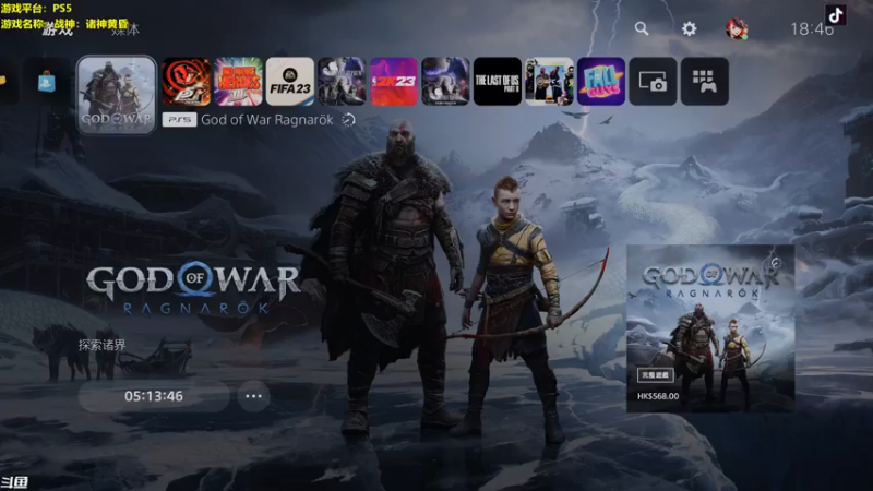 【2022-11-08 18点场】主播秋山澪丶：战神：诸神黄昏 和我一起见证北欧终焉