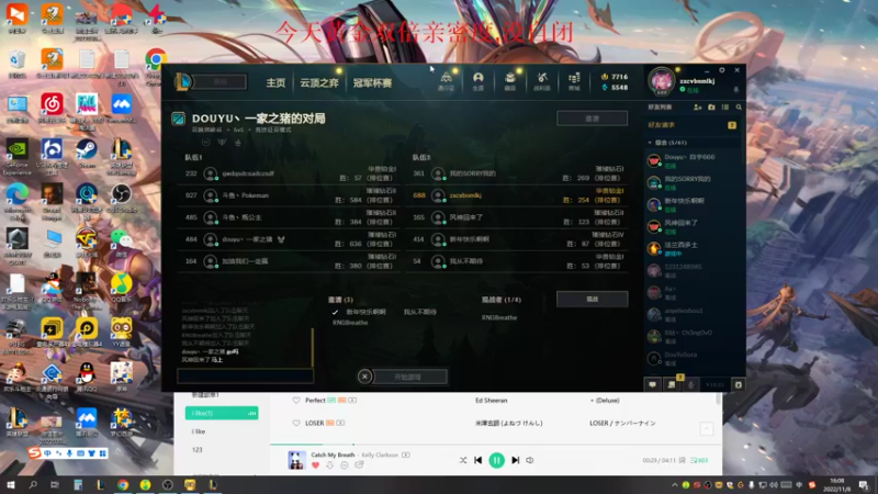 【2022-11-08 16点场】微笑：微笑：下午组排一会