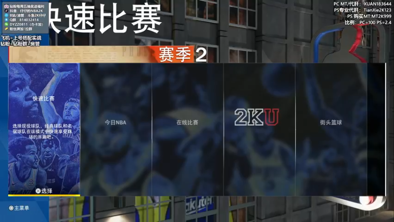 【2022-11-08 19点场】2K仔仔：仔仔：今晚96故障佩顿