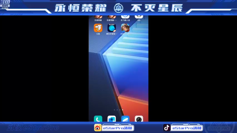 【2022-11-07 21点场】eStarPro清融丶：巅峰排位赛练习！