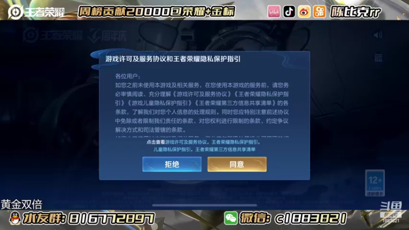 【2022-11-08 20点场】陈比克rr：【黄金双倍】本月任务：夺回镜之国标！