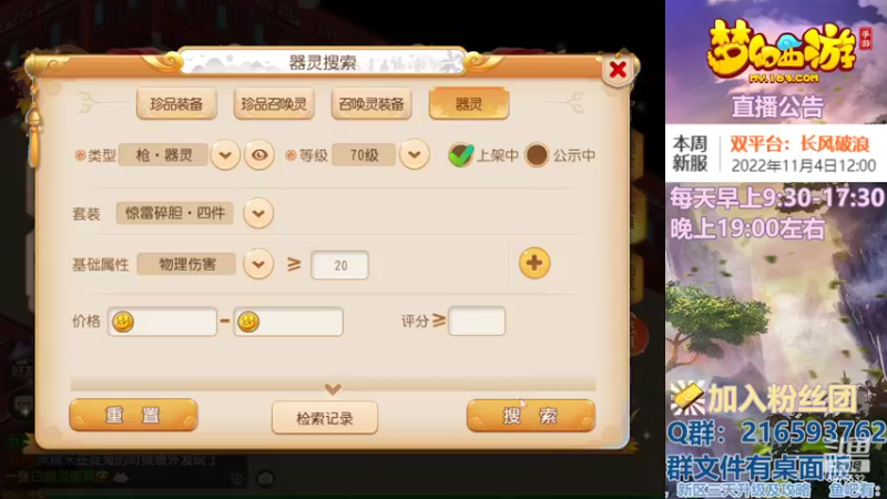 【2022-11-08 01点场】QAQ铭小明：梦幻手游新手新区推荐