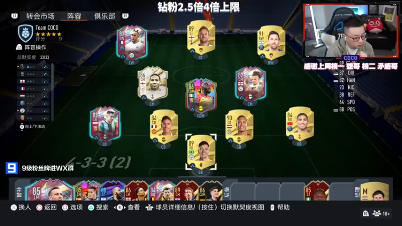 【2022-11-07 18点场】COCO花式FIFA：恭迎哈利KING回归！冲资格赛10胜