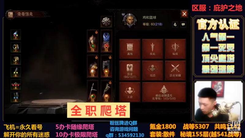 【2022-11-08 00点场】渝万丶小黑马：金牌导师丨全职业爬塔