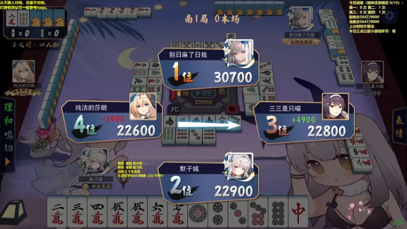 【2022-10-30 15点场】平平无奇安澜君：安澜雀魂：来了 来了