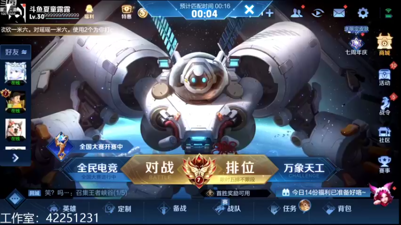 【2022-11-06 18点场】夏童露露：巅峰冲第一1111