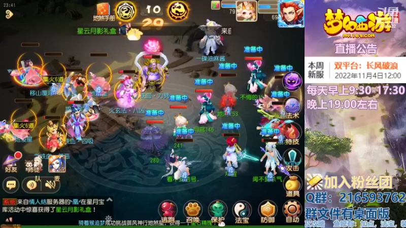 【2022-11-07 23点场】QAQ铭小明：梦幻手游新手新区推荐
