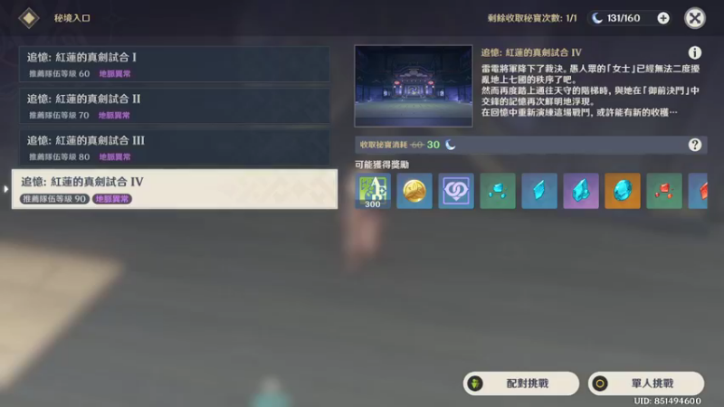 【原神】叶梧缘的精彩时刻 20221107 21点场(1)