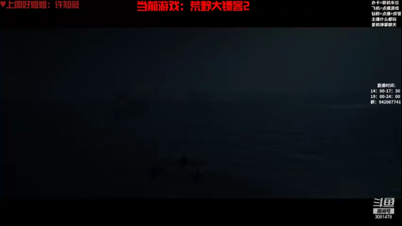 【2022-11-07 23点场】陌陌孖然：小陌：荒野大镖客2