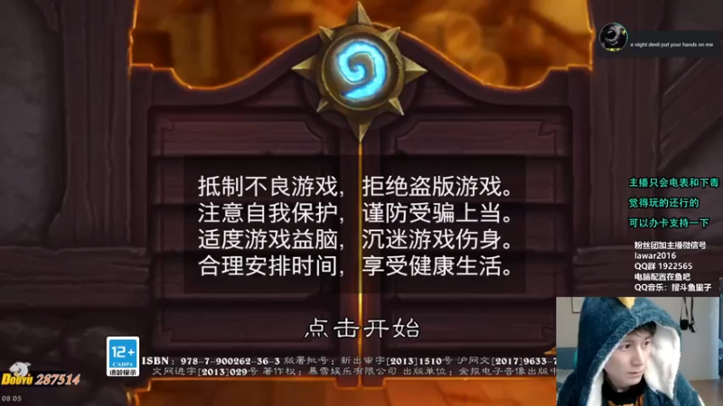 【2022-11-08 08点场】里子的游戏盒：新版本 万四冲万五