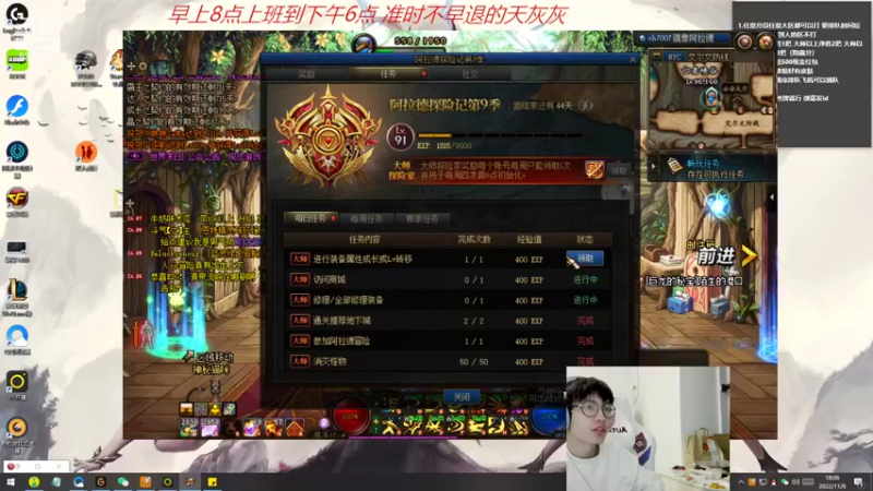 【2022-11-08 18点场】天灰灰qaq：认真直播 第六天