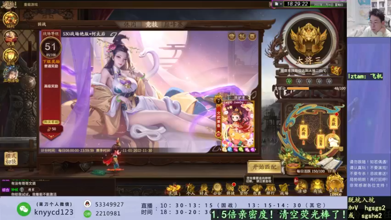 【2022-11-06 18点场】丶砍你焉用菜刀：继续激昂三国杀！