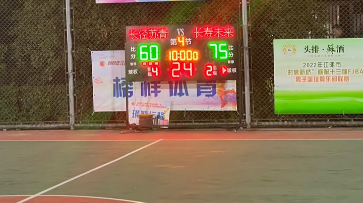 长寿未来对阵长泾苏青1