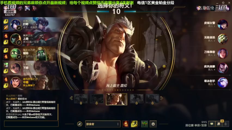 中单盖伦对线压缩，11-4结束游戏；小压1级.