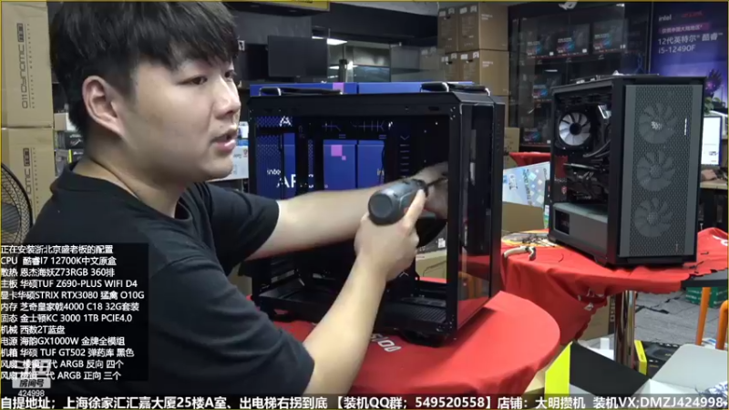 【2022-11-08 09点场】上海大明海：【大明攒机】英特尔配置推荐