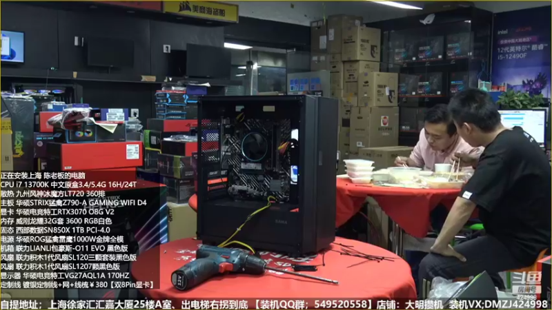 【2022-11-07 21点场】上海大明海：【大明攒机】英特尔配置推荐