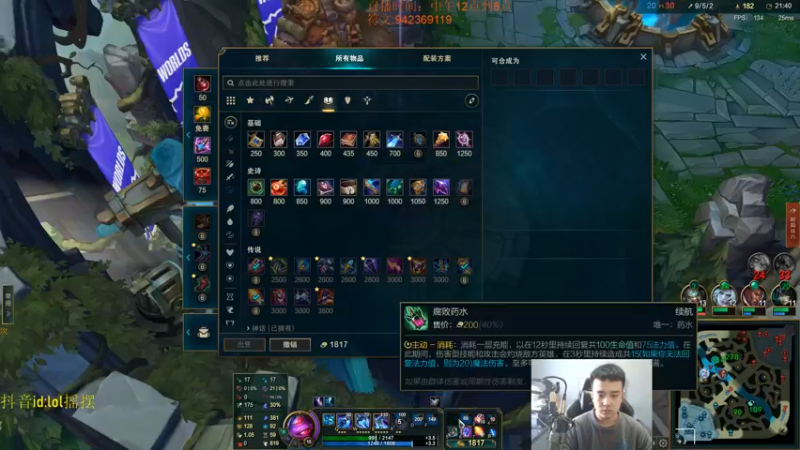 【2022-11-08 14点场】LOL丶摇摆：先攻鱼人公式法打法.乱杀