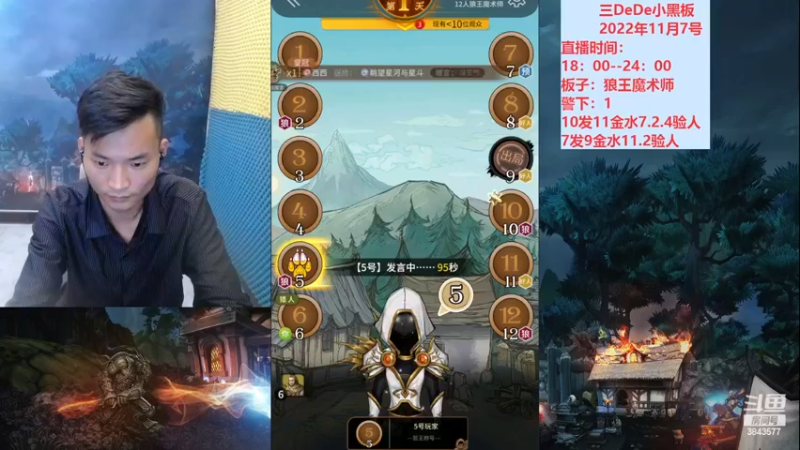 【2022-11-07 22点场】三DeDe：新赛季大师场第七天