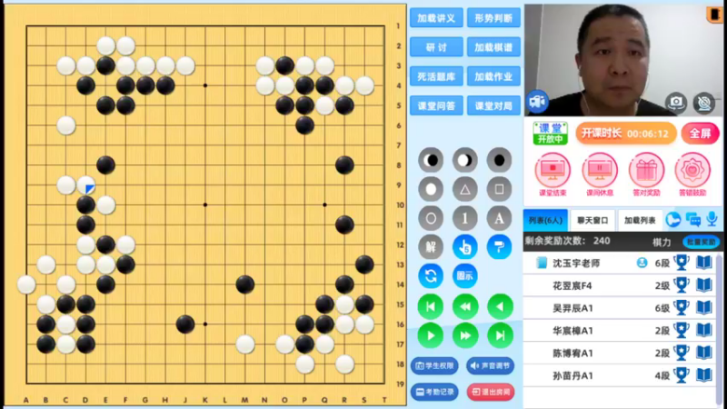 周二6点20有段班20221108围棋网课