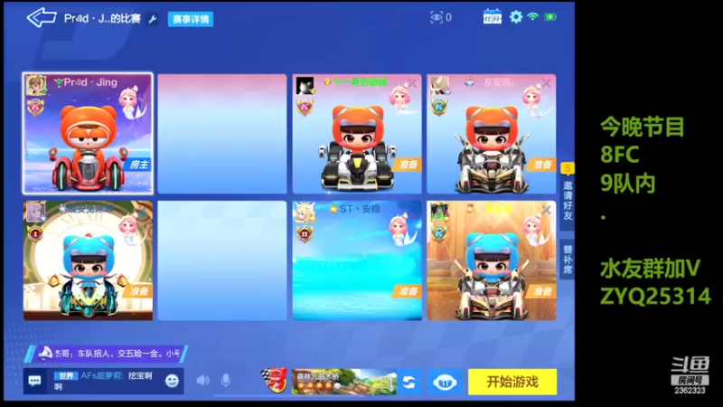 【2022-11-08 21点场】DY主演：坚持练车gogogo！