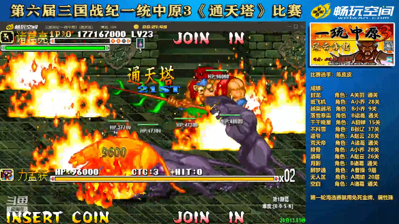 【怀旧游戏】douyu素酒的精彩时刻 20221108 19点场