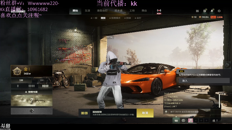 【热门游戏】轻语丶619的精彩时刻 20221108 06点场