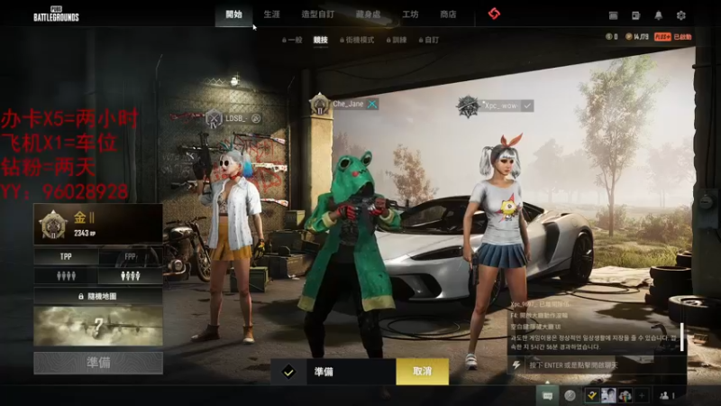 【2022-11-04 16点场】我是你的成成吖：3.0猛男没有老板可冲！！！