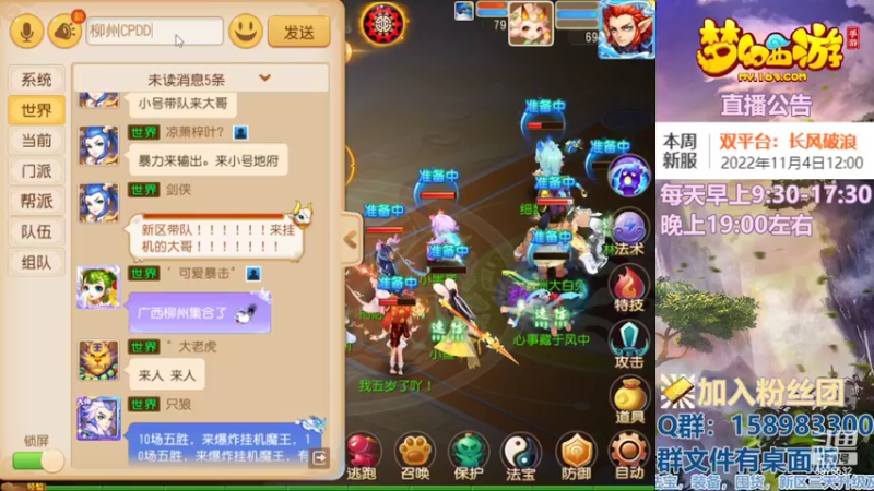 【2022-11-06 17点场】QAQ铭小明：梦幻手游新手新区推荐