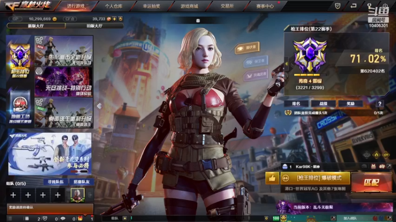 娱乐