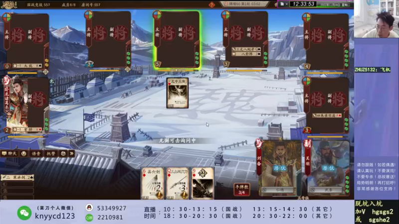 【2022-11-08 12点场】丶砍你焉用菜刀：继续激昂三国杀！