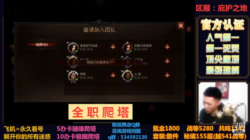 【2022-11-07 20点场】渝万丶小黑马：金牌导师丨全职业爬塔
