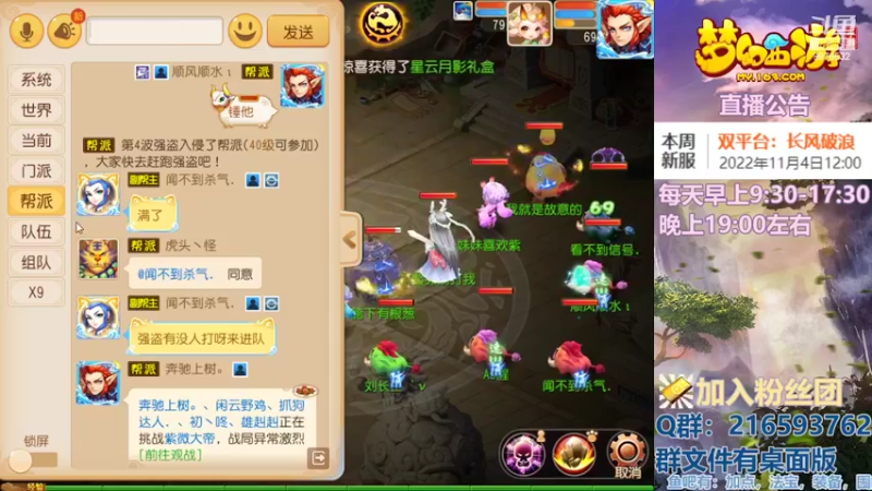【2022-11-07 12点场】QAQ铭小明：梦幻手游新手新区推荐