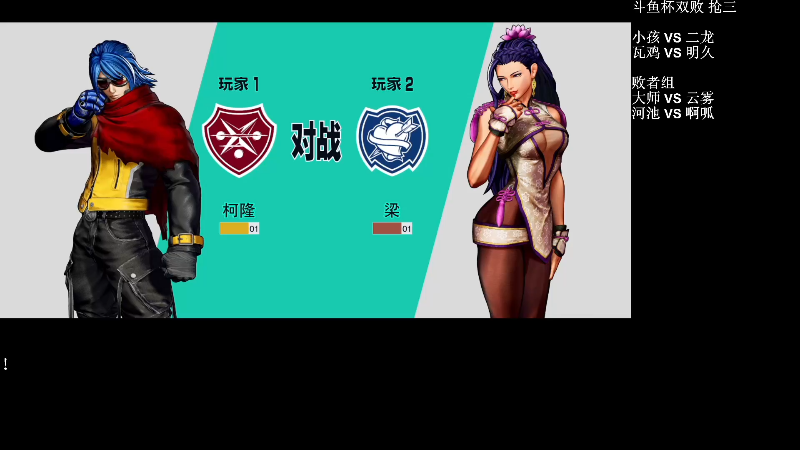 【格斗游戏】战神_河池VR的精彩时刻 20221108 07点场