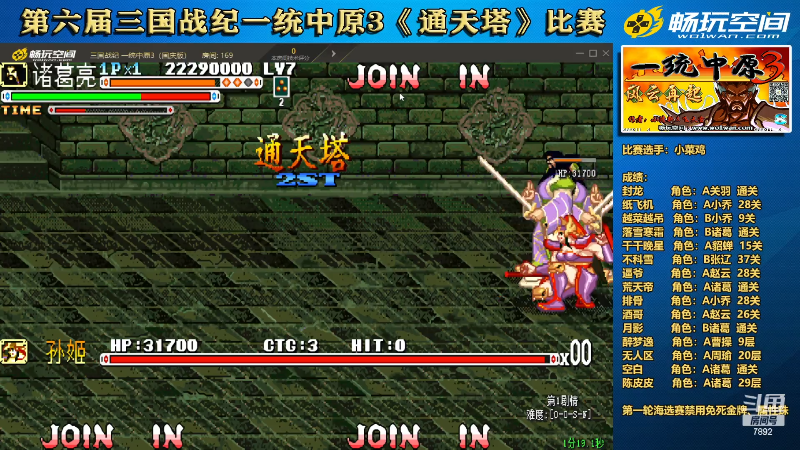 【怀旧游戏】douyu素酒的精彩时刻 20221108 19点场