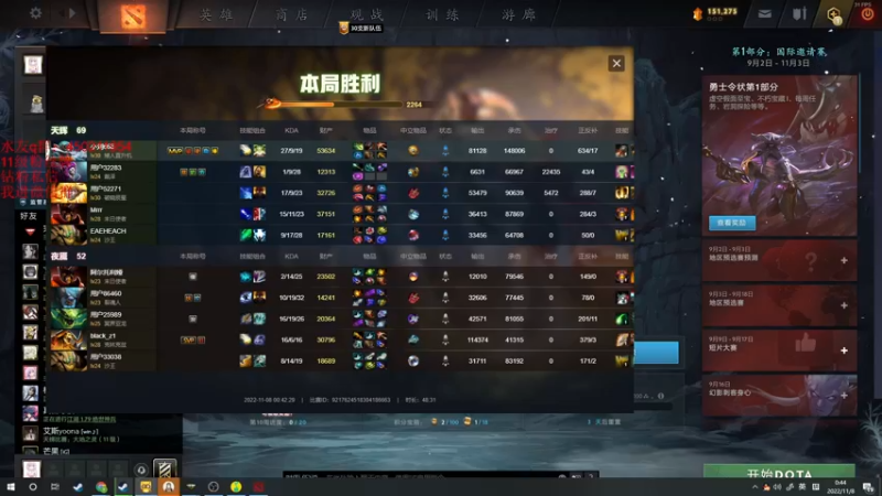 【2022-11-08 00点场】小刘_qq：小刘的直播间！